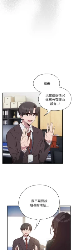 Page 139 of 大企业里的小秘密／Troublesome Employee Warning 1-15