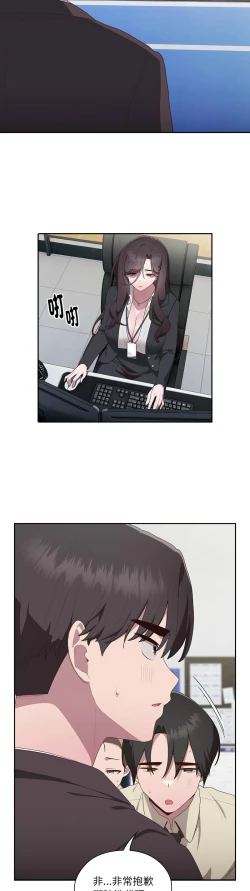 Page 144 of 大企业里的小秘密／Troublesome Employee Warning 1-15