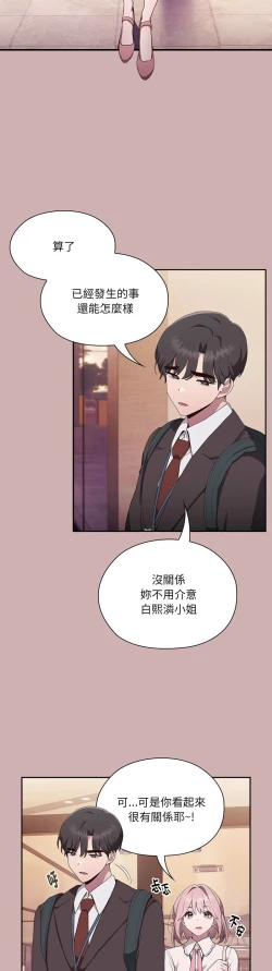 Page 153 of 大企业里的小秘密／Troublesome Employee Warning 1-15