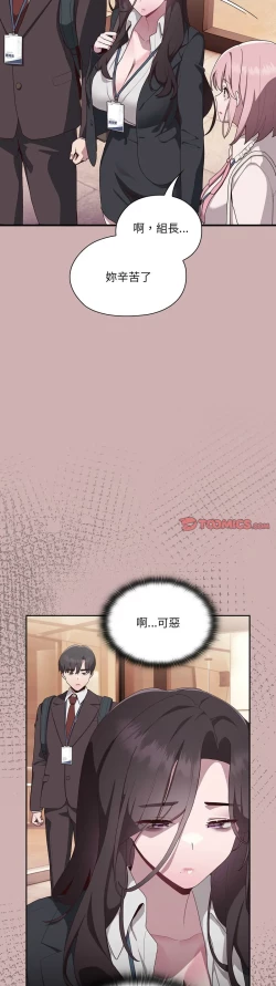 Page 155 of 大企业里的小秘密／Troublesome Employee Warning 1-15