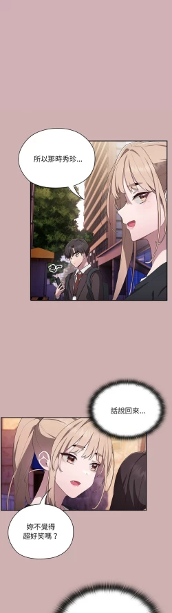 Page 160 of 大企业里的小秘密／Troublesome Employee Warning 1-15