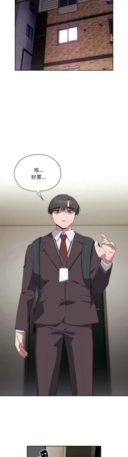 Page 169 of 大企业里的小秘密／Troublesome Employee Warning 1-15