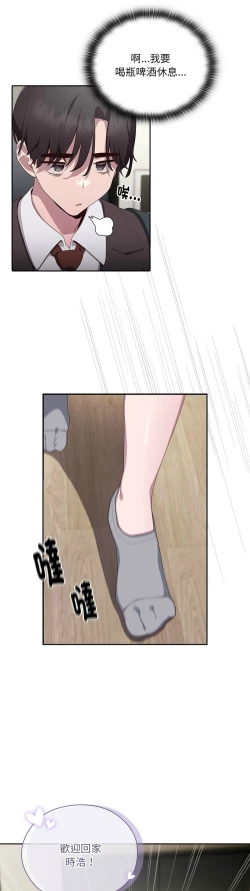 Page 171 of 大企业里的小秘密／Troublesome Employee Warning 1-15