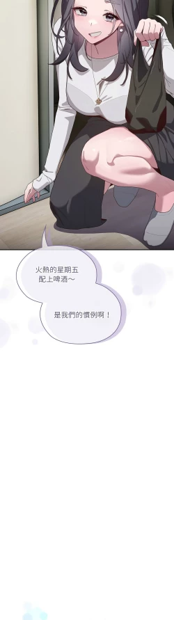 Page 178 of 大企业里的小秘密／Troublesome Employee Warning 1-15