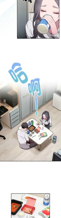 Page 180 of 大企业里的小秘密／Troublesome Employee Warning 1-15