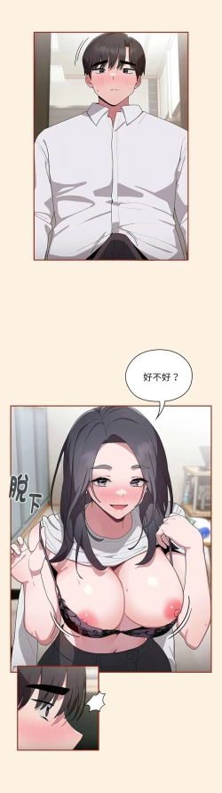 Page 214 of 大企业里的小秘密／Troublesome Employee Warning 1-15