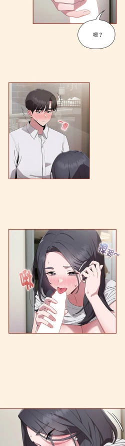 Page 226 of 大企业里的小秘密／Troublesome Employee Warning 1-15