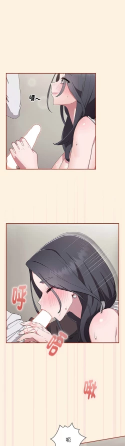 Page 231 of 大企业里的小秘密／Troublesome Employee Warning 1-15