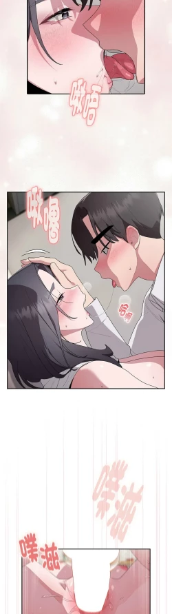 Page 261 of 大企业里的小秘密／Troublesome Employee Warning 1-15