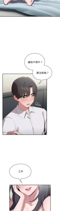 Page 281 of 大企业里的小秘密／Troublesome Employee Warning 1-15