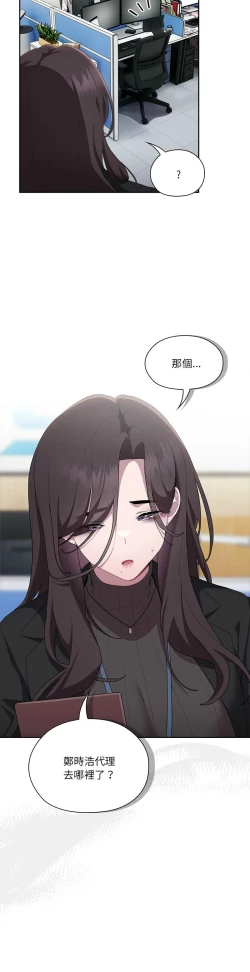 Page 291 of 大企业里的小秘密／Troublesome Employee Warning 1-15