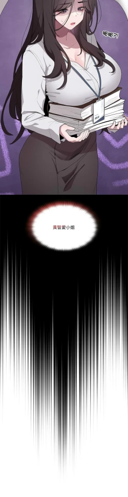 Page 303 of 大企业里的小秘密／Troublesome Employee Warning 1-15