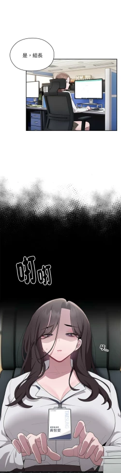 Page 307 of 大企业里的小秘密／Troublesome Employee Warning 1-15