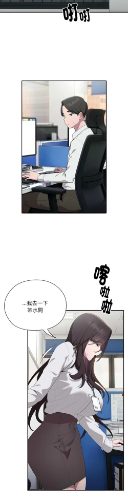 Page 308 of 大企业里的小秘密／Troublesome Employee Warning 1-15