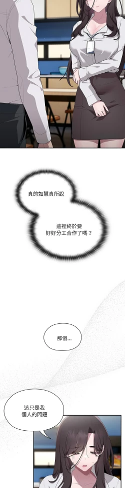 Page 315 of 大企业里的小秘密／Troublesome Employee Warning 1-15