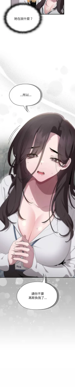 Page 318 of 大企业里的小秘密／Troublesome Employee Warning 1-15