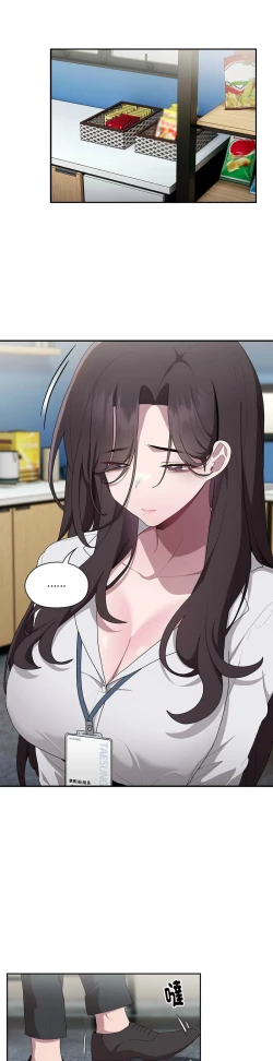 Page 332 of 大企业里的小秘密／Troublesome Employee Warning 1-15