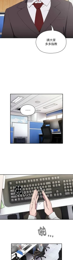 Page 35 of 大企业里的小秘密／Troublesome Employee Warning 1-15