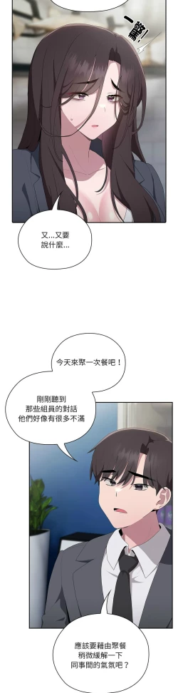 Page 374 of 大企业里的小秘密／Troublesome Employee Warning 1-15
