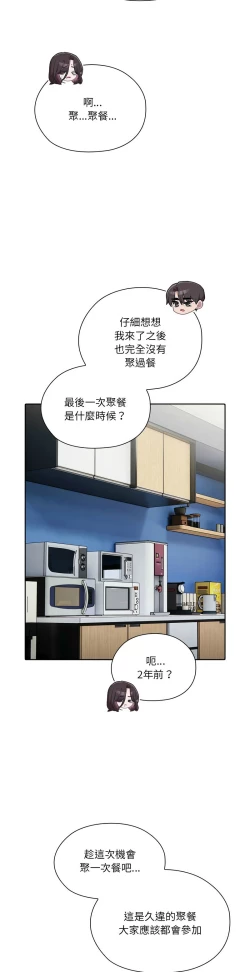 Page 375 of 大企业里的小秘密／Troublesome Employee Warning 1-15