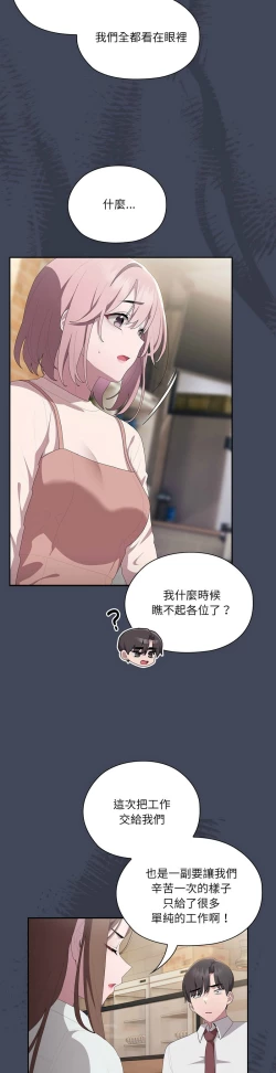 Page 386 of 大企业里的小秘密／Troublesome Employee Warning 1-15
