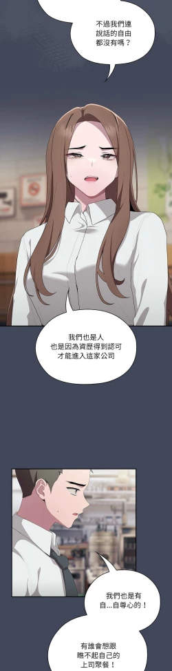 Page 389 of 大企业里的小秘密／Troublesome Employee Warning 1-15