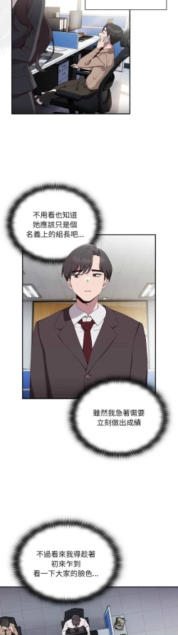 Page 38 of 大企业里的小秘密／Troublesome Employee Warning 1-15