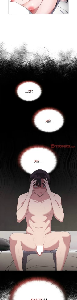 Page 415 of 大企业里的小秘密／Troublesome Employee Warning 1-15