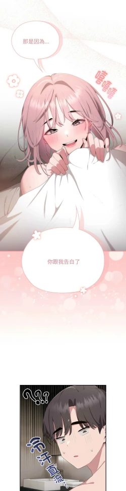 Page 418 of 大企业里的小秘密／Troublesome Employee Warning 1-15