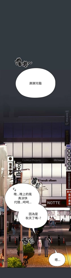 Page 432 of 大企业里的小秘密／Troublesome Employee Warning 1-15