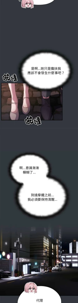 Page 438 of 大企业里的小秘密／Troublesome Employee Warning 1-15