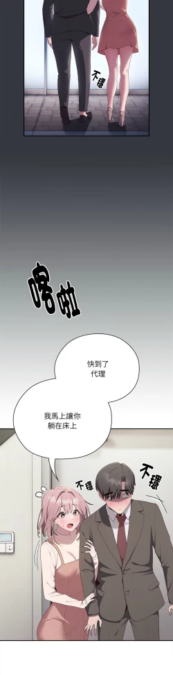 Page 440 of 大企业里的小秘密／Troublesome Employee Warning 1-15