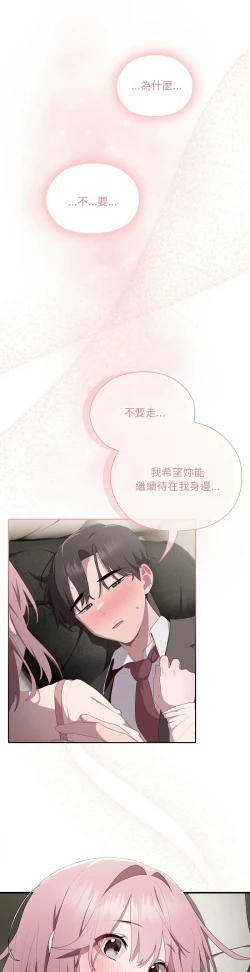 Page 446 of 大企业里的小秘密／Troublesome Employee Warning 1-15