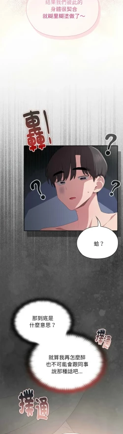 Page 449 of 大企业里的小秘密／Troublesome Employee Warning 1-15