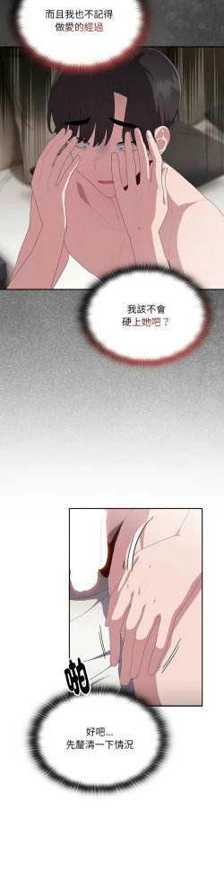 Page 451 of 大企业里的小秘密／Troublesome Employee Warning 1-15