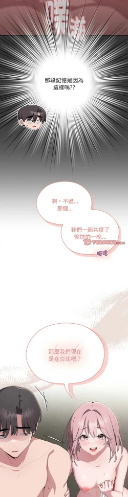 Page 455 of 大企业里的小秘密／Troublesome Employee Warning 1-15