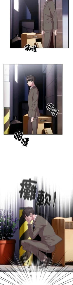 Page 465 of 大企业里的小秘密／Troublesome Employee Warning 1-15