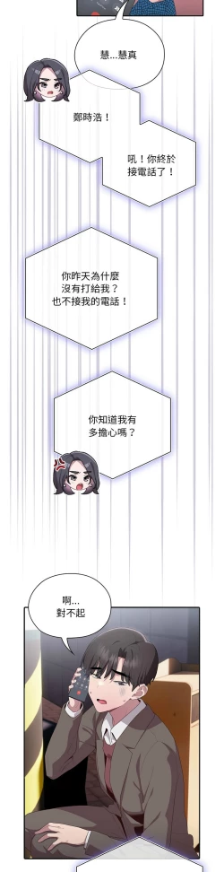 Page 469 of 大企业里的小秘密／Troublesome Employee Warning 1-15