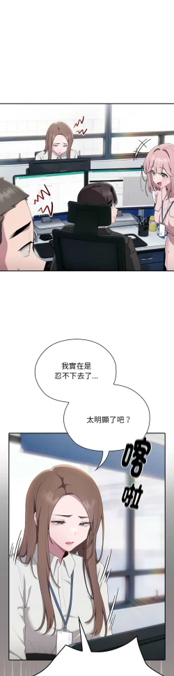 Page 479 of 大企业里的小秘密／Troublesome Employee Warning 1-15