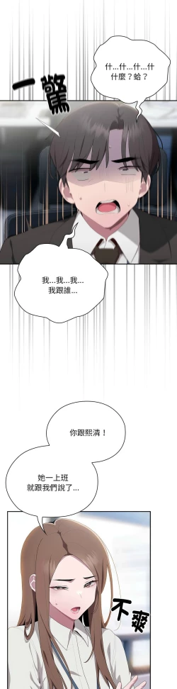 Page 481 of 大企业里的小秘密／Troublesome Employee Warning 1-15