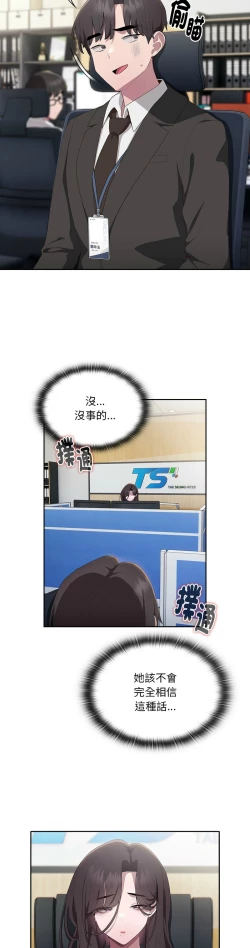 Page 484 of 大企业里的小秘密／Troublesome Employee Warning 1-15