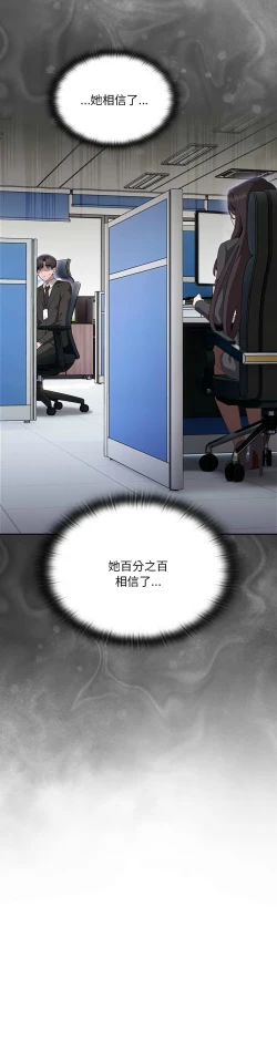 Page 486 of 大企业里的小秘密／Troublesome Employee Warning 1-15