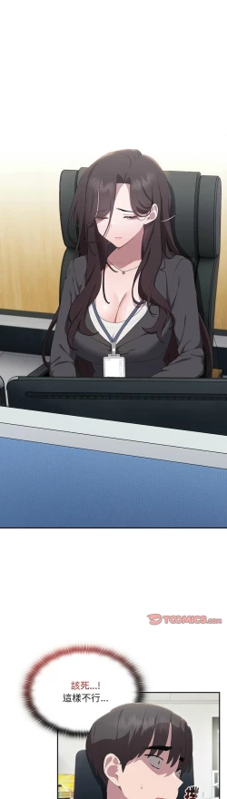 Page 487 of 大企业里的小秘密／Troublesome Employee Warning 1-15