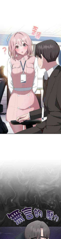 Page 493 of 大企业里的小秘密／Troublesome Employee Warning 1-15