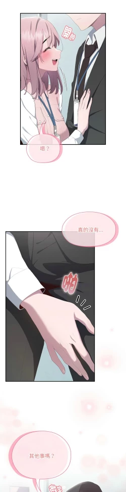 Page 507 of 大企业里的小秘密／Troublesome Employee Warning 1-15