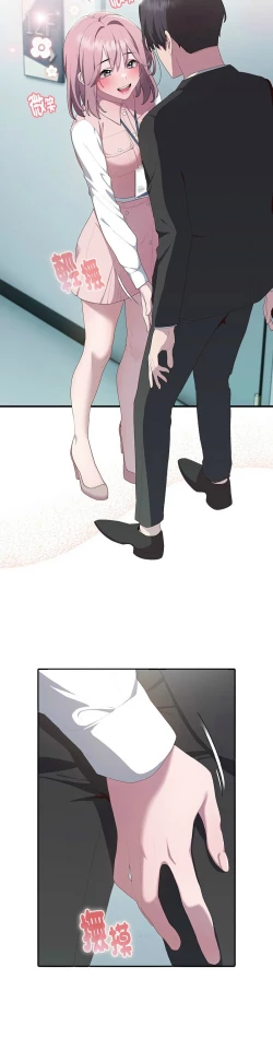 Page 508 of 大企业里的小秘密／Troublesome Employee Warning 1-15