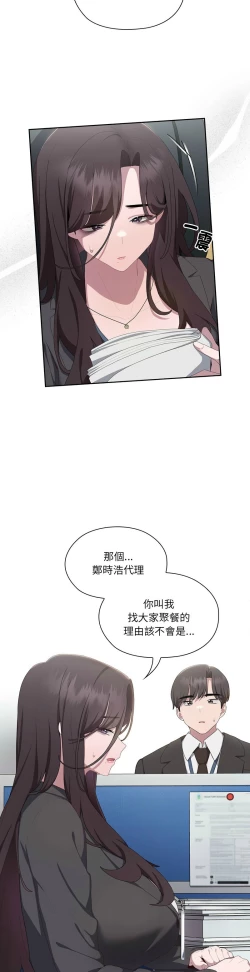 Page 514 of 大企业里的小秘密／Troublesome Employee Warning 1-15