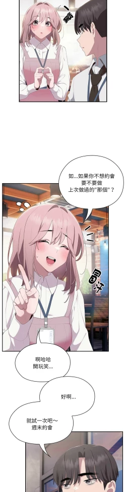 Page 529 of 大企业里的小秘密／Troublesome Employee Warning 1-15