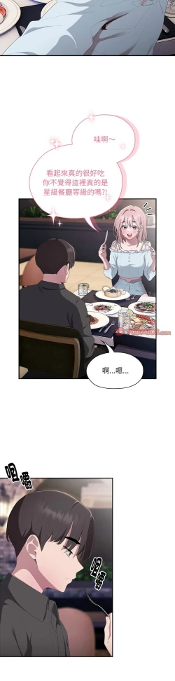 Page 545 of 大企业里的小秘密／Troublesome Employee Warning 1-15