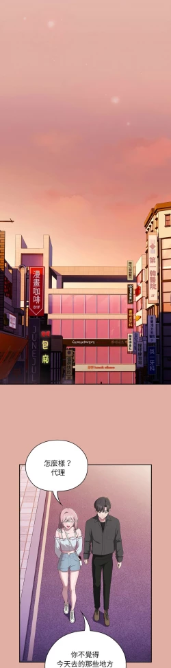 Page 554 of 大企业里的小秘密／Troublesome Employee Warning 1-15